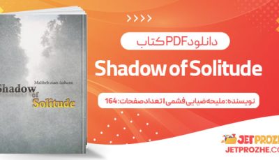 پی دی اف کتاب Shadow of Solitude