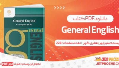 پی دی اف کتاب General English